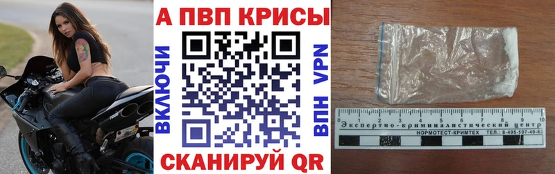 Alpha PVP кристаллы  Купить закладки  Спас-Деменск 