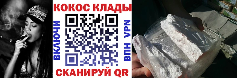 КОКАИН Колумбийский  Купить закладки  Спас-Деменск 