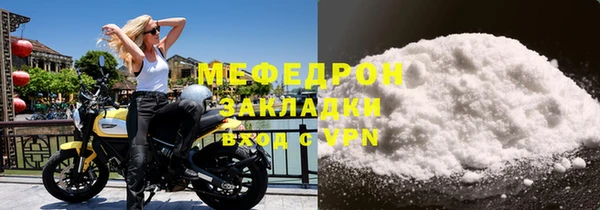 мяу мяу кристалл Касимов