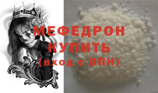 мяу мяу кристалл Касимов