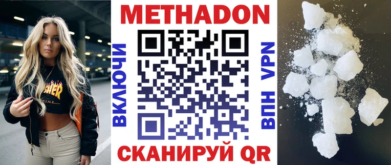 Купить закладки  Спас-Деменск  МЕТАДОН methadone 